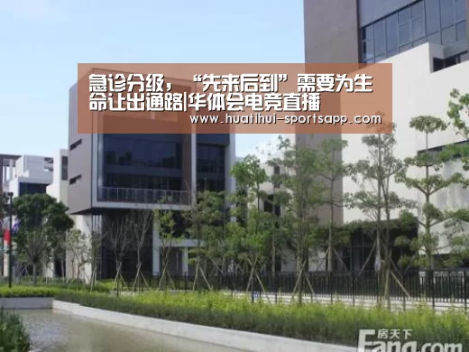 华体会电竞直播
