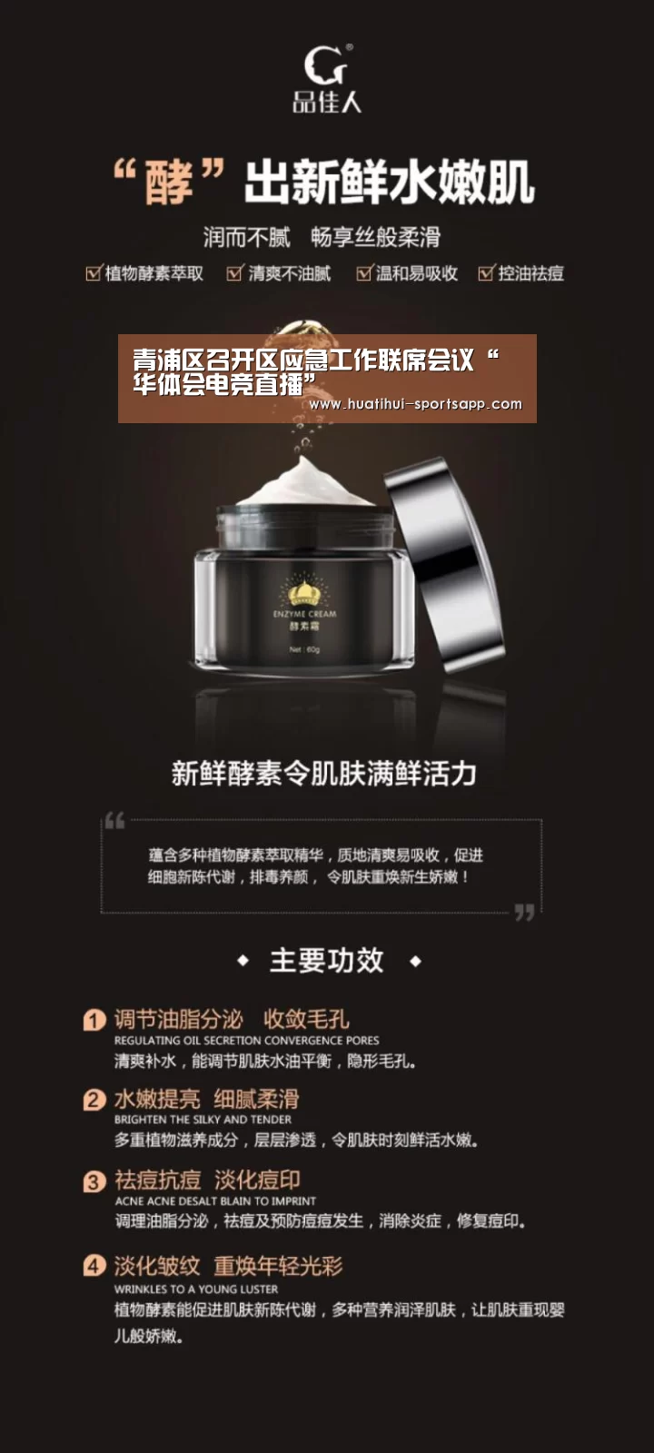 青浦区召开区应急工作联席会议“华体会电竞直播”