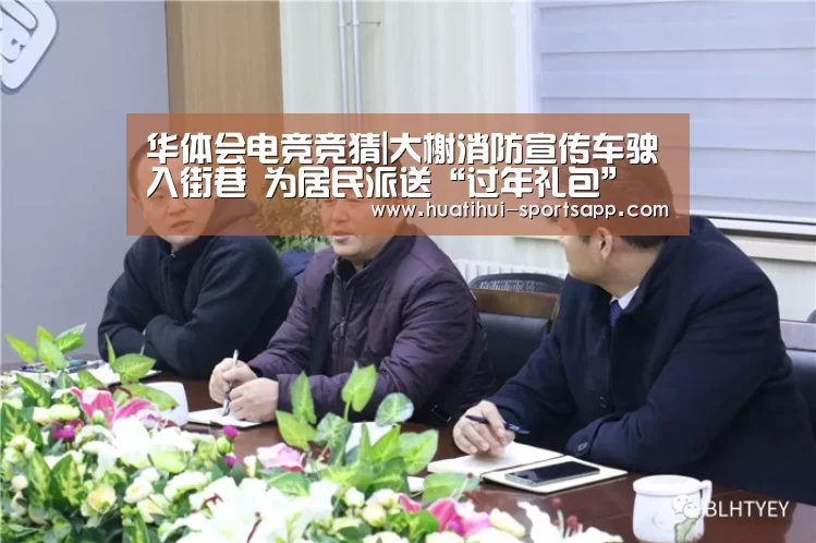 华体会电竞赛事