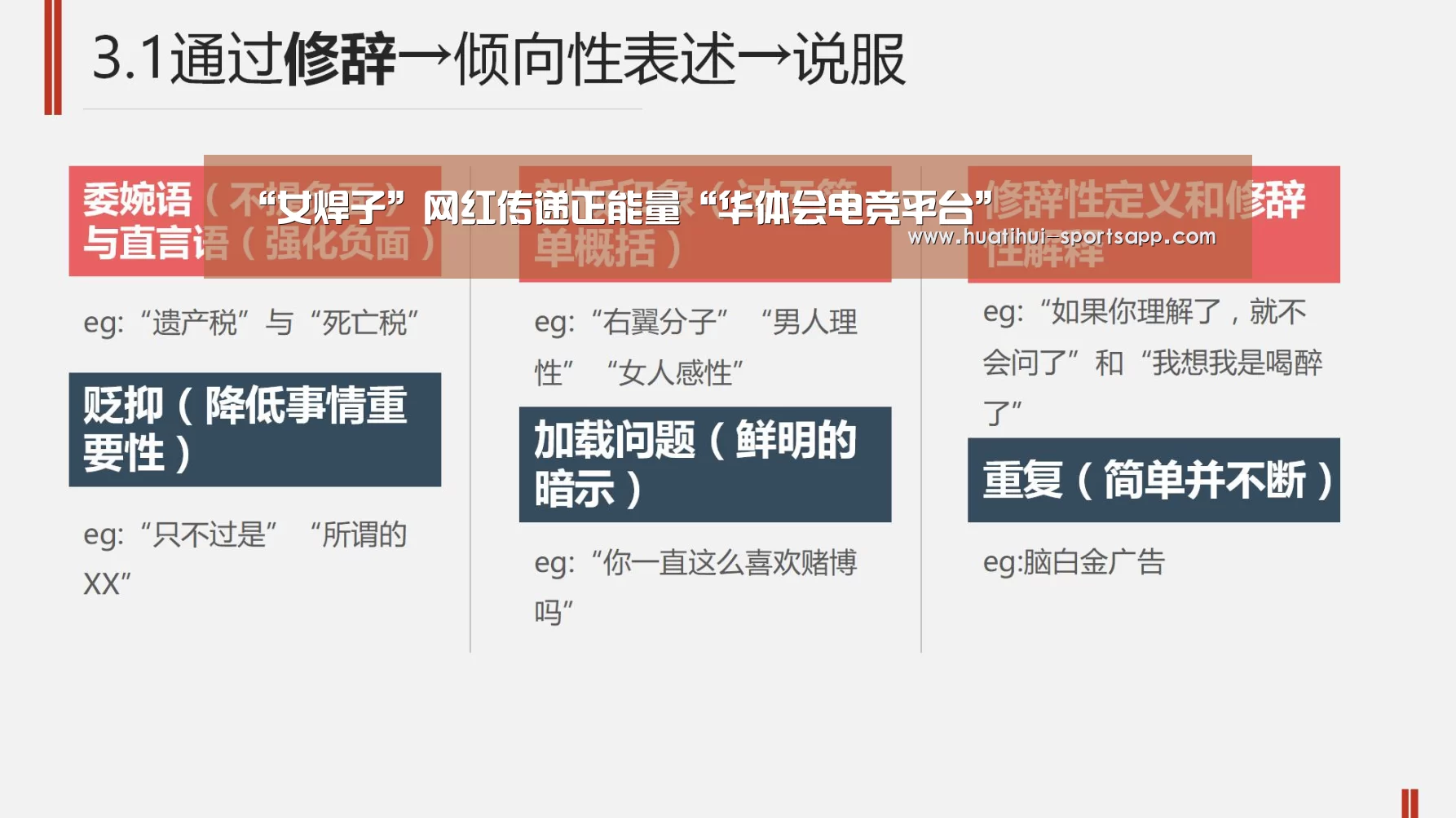 “女焊子”网红传递正能量“华体会电竞平台”(图3) 华体会电竞直播