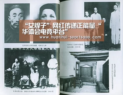 “女焊子”网红传递正能量“华体会电竞平台”(图4) 华体会电竞赛事