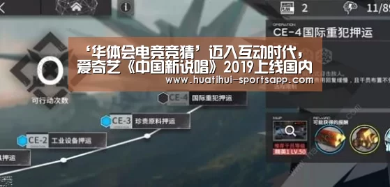 华体会电竞平台