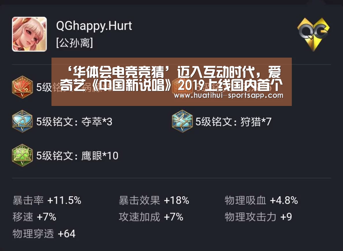 华体会电竞赛事