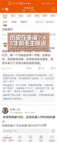 华体会电竞直播