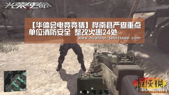 华体会电竞赛事