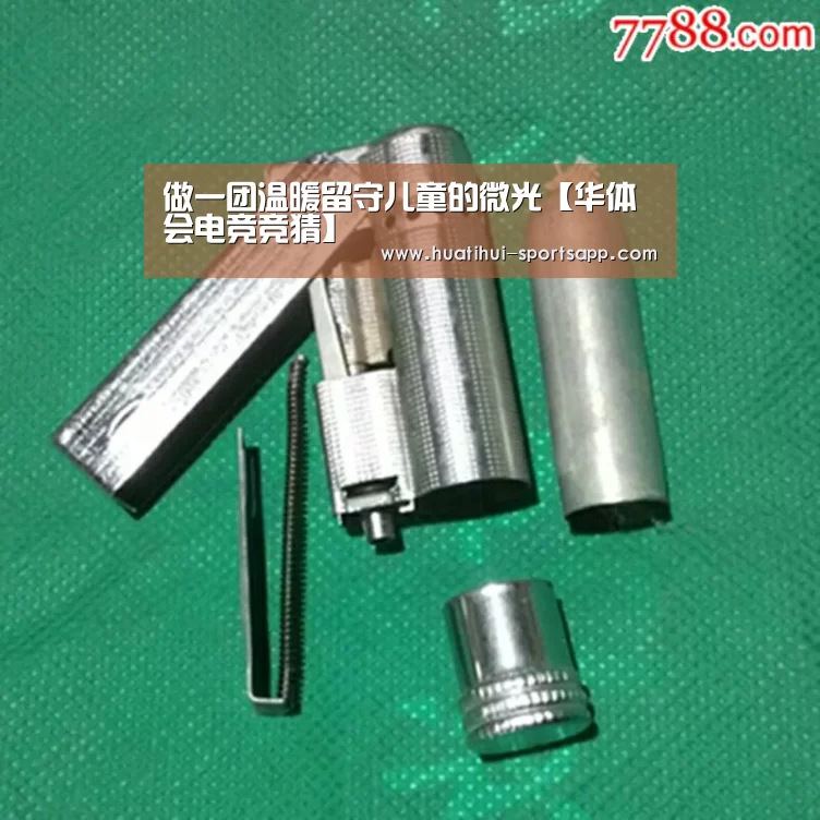 华体会电竞平台