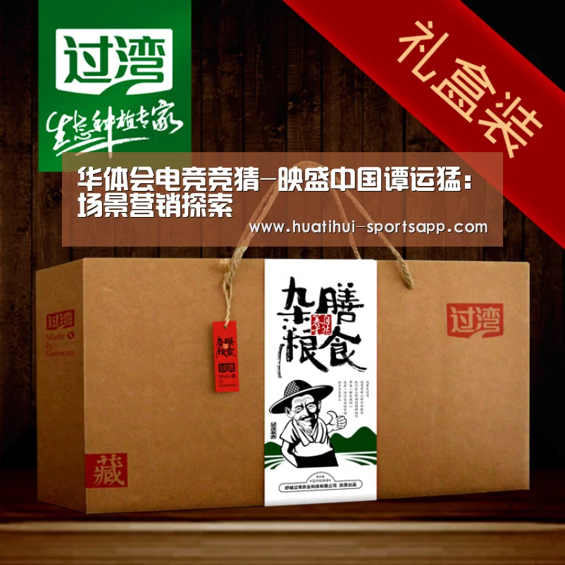 华体会电竞平台