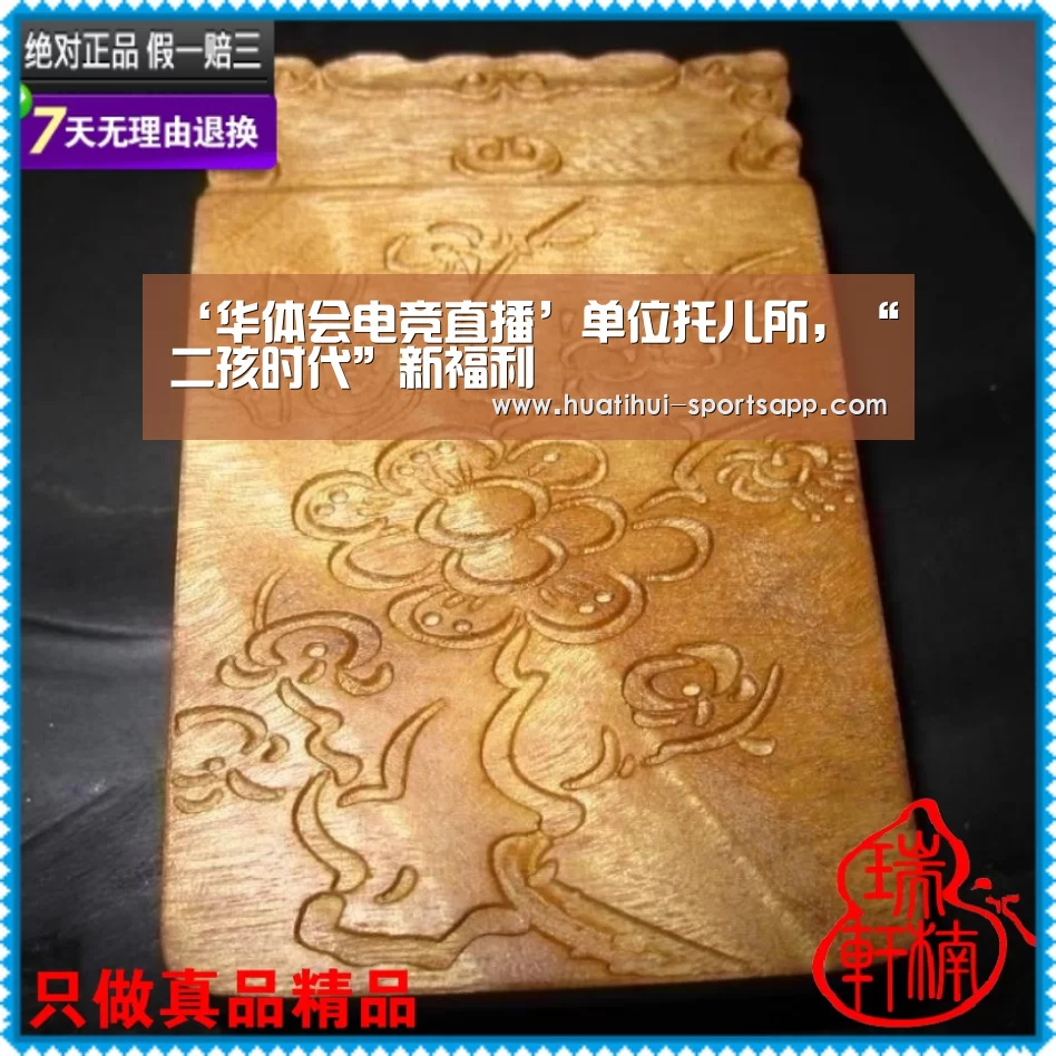 华体会电竞直播